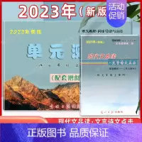 [2册]7上 品读点击+试卷(不含答案) 初中通用 [正版]2024年现代文品读文言诗文点击 六七八九年级上下册/678