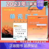 [3册]6上 品读点击+试卷+答案 初中通用 [正版]2024年现代文品读文言诗文点击 六七八九年级上下册/6789第一