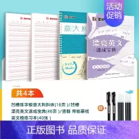 [2本]凹槽+临摹(赠褪色笔)-明星套装 [正版]意大利斜体英语字帖初中生高中生大学生考研成人临摹字母书写练习初学者名言