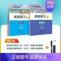 临摹2本装:最美情书+品悟人生(赠褪色笔) [正版]意大利斜体英语字帖初中生高中生大学生考研成人临摹字母书写练习初学者名