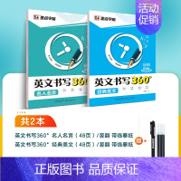 临摹2本装:名人名言+经典美文(赠褪色笔) [正版]意大利斜体英语字帖初中生高中生大学生考研成人临摹字母书写练习初学者名