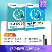 临摹2本装:名人名言+经典美文(赠褪色笔) [正版]意大利斜体英语字帖初中生高中生大学生考研成人临摹字母书写练习初学者名