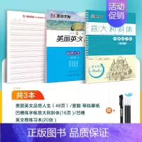 [2本装]基础(凹槽)+文章(临摹)(赠褪色笔) [正版]意大利斜体英语字帖初中生高中生大学生考研成人临摹字母书写练习初