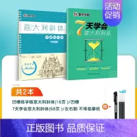 [2本]凹槽+描红(赠褪色笔)-初学通用 [正版]意大利斜体英语字帖初中生高中生大学生考研成人临摹字母书写练习初学者名言