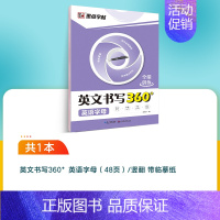 临摹单本装:英语字母 [正版]意大利斜体英语字帖初中生高中生大学生考研成人临摹字母书写练习初学者名言名篇美文凹槽练字帖小