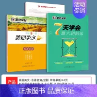 7天学会(描红)+名著名篇(临摹) [正版]英语字帖意大利斜体练字大学生高中生高考初中生小学生作文书写字贴女生字体临摹练