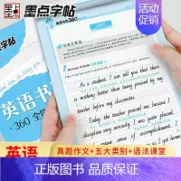 高中常考句型 高中通用 [正版]英语字帖意大利斜体龙文井高考英语满分作文高中生高分写作范文钢笔临摹高一高二中学生书写英文