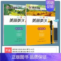 临摹2本装:名著名篇+励志演讲 [正版]英语字帖意大利斜体练字大学生高中生高考初中生小学生作文书写字贴女生字体临摹练字帖