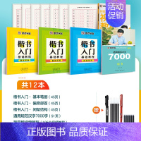 [店长推荐][豪华]控笔加强12本装+赠钢笔+墨囊+消字笔 [正版]字帖荆霄鹏成人初学者硬笔书法练字楷书入门基础笔画正楷