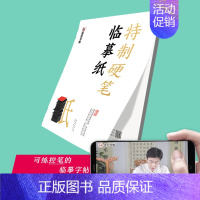 [正版]硫酸纸临摹纸拷贝纸透明纸练字a4硬笔书法临摹纸超薄纸张半透明纸练字纸16k钢笔临摹字帖纸张临摹本透明