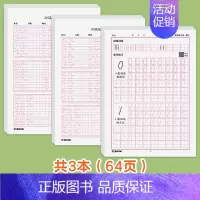 [数字+加减法]共3本 [正版]拼音练字帖幼小衔接拼读训练幼小衔接每日一练幼儿园学前班大班描红本拼音字母数字加减法练习册