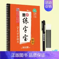 7天学会楷书-凹槽+笔笔芯握笔器 [正版]小学生字帖楷书练字本小学儿童初级练字神器反复使用练字板小学生每日一练荆霄鹏楷书