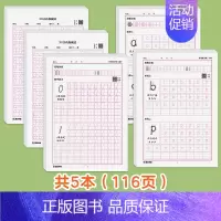 [拼音+数字+加减法]共5本 [正版]拼音练字帖幼小衔接拼读训练幼小衔接每日一练幼儿园学前班大班描红本拼音字母数字加减法