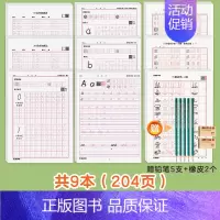 [幼小衔接全套9本]拼音+数字+加减法+字母+控笔训练 [正版]拼音练字帖幼小衔接拼读训练幼小衔接每日一练幼儿园学前班大