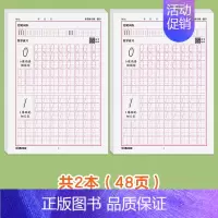 [数字]启蒙数字2本 [正版]拼音练字帖幼小衔接拼读训练幼小衔接每日一练幼儿园学前班大班描红本拼音字母数字加减法练习册一
