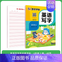 4年级上册 [正版]字帖英语写字同步练字帖小学生人教版三四五六年级上册下册英文字母单词练习册初中七八年级上意大利斜体衡水