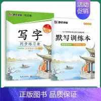 [语文同步]九年级(全一册) [正版]七年级上册练字帖八九年级下册人教版语文英语衡水体同步练字帖初中生练字正楷书硬笔钢笔