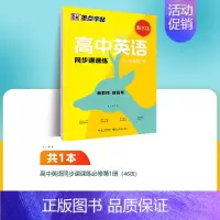 [单册]英语必修第一册-衡水体 [正版]衡水体英语字帖高中生英语满分作文意大利斜体国标体高考硬笔书法临摹练字帖练字本高一