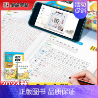 语文 一年级下 [正版]一年级上册语文字帖练字小学生硬笔书法字帖一课一练墨点字帖2024年小学生语文同步练字帖全彩版配视