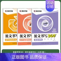 [初中3册]字母+单词+名校作文 [正版]意大利斜体英语字帖初中练习本中学生初中生中考名校作文英语书写练字本字帖意大利斜
