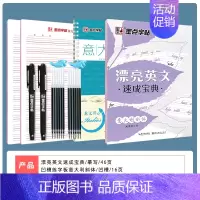 [凹槽+临摹]凹槽+速成宝典(基础练习) [正版]英语字帖意大利斜体花式哥特体练字大学生高中生初中生意大利斜体花体书法字