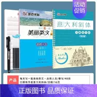 [凹槽+临摹]凹槽+美丽英文(文章练习) [正版]英语字帖意大利斜体花式哥特体练字大学生高中生初中生意大利斜体花体书法字