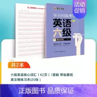 [CET-6级]核心词汇 [正版]大学生英语字帖四级六级考研备考衡水体高分范文半小时练字帖公务员英语一二满分作文衡水体高