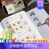 [1册]文征明小楷 [正版]墨点字帖零基础小楷速成一本通5册文徽明赵孟俯小楷灵飞经二王小楷瘦金体初学者视频教程软笔硬笔字