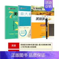 [凹槽+描红+临摹]凹槽+7天学会(基础练习)+美丽英文(文章练习) [正版]英语字帖意大利斜体花式哥特体练字大学生高中