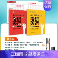 [考研英语(一)]核心词汇+高分范文+答题卡20张+作文纸20张 [正版]大学生英语字帖四级六级考研备考衡水体高分范文半