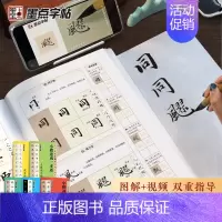 [1册]瘦金体 [正版]墨点字帖零基础小楷速成一本通5册文徽明赵孟俯小楷灵飞经二王小楷瘦金体初学者视频教程软笔硬笔字帖毛