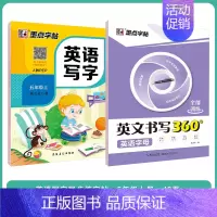 [5年级上册]字母+英语同步 [正版]英语字帖意大利斜体小学生26个英文字母三年级四年级下册单词描红练字帖五年级六年级上
