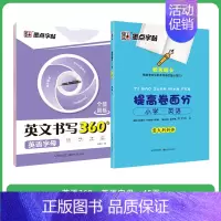 [小学英语套装]字母+提高卷面分 [正版]英语字帖意大利斜体小学生26个英文字母三年级四年级下册单词描红练字帖五年级六年