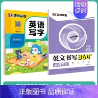 [4年级上册]字母+英语同步 [正版]英语字帖意大利斜体小学生26个英文字母三年级四年级下册单词描红练字帖五年级六年级上