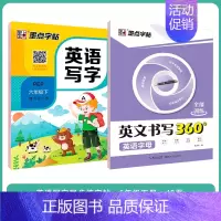 [6年级下册]字母+英语同步 [正版]英语字帖意大利斜体小学生26个英文字母三年级四年级下册单词描红练字帖五年级六年级上