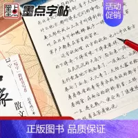 [正版]荆霄鹏行楷字帖钢笔字帖行楷成人练字硬笔书法练字本成年硬笔字帖字帖大开本名家散文硬笔临摹练字帖成年行楷常用字字帖
