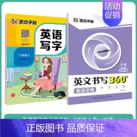 [6年级上册]字母+英语同步 [正版]英语字帖意大利斜体小学生26个英文字母三年级四年级下册单词描红练字帖五年级六年级上