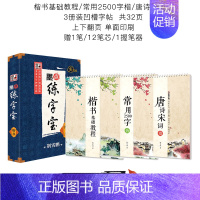 墨点练字宝楷书字帖3本凹槽套装 [正版]正楷字帖硬笔书法魔幻凹槽练字帖消字笔反复使用小学生初中生高中生楷书字帖小学儿童控