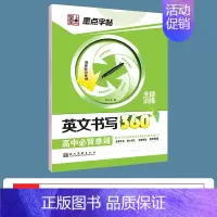 高中必背单词 [正版]英语字帖意大利斜体练字大学生考研高中生高考初中生中考英语单词作文书法练字帖成年小学生斜体英文字帖