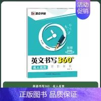 名人名言 [正版]英语字帖意大利斜体练字大学生考研高中生高考初中生中考英语单词作文书法练字帖成年小学生斜体英文字帖
