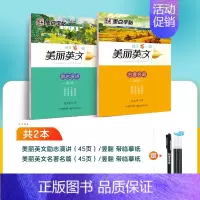 [临摹2本]:励志演讲+名著名篇(赠褪色笔) [正版]英语字帖意大利斜体临摹练字名著名言励志演讲大学生高中成人练字帖小学