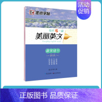 [临摹单本]最美情书 [正版]英语字帖意大利斜体临摹练字名著名言励志演讲大学生高中成人练字帖小学生初中生高中生考研男女生