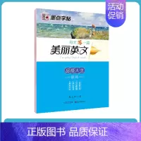 [临摹单本]品悟人生 [正版]英语字帖意大利斜体临摹练字名著名言励志演讲大学生高中成人练字帖小学生初中生高中生考研男女生