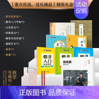 [墨点优选,礼中尚品]精装礼盒套组(教程+字卡+作品集) [正版]字帖练字成年男行楷行书大学生硬笔书法练习荆霄鹏文创礼盒
