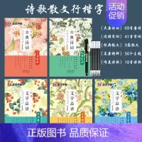 5本 [正版]墨点字帖练字大学生行楷古风男古诗词散文字帖女生字体漂亮高中生速成唯美练字帖成年初学者临摹钢笔行楷字帖