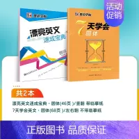 [2册]英语字帖圆体(临摹+描红) [正版]英语字帖意大利斜体英文临摹练字帖初高中生大学生花体书法花式圆体考研手写印刷体