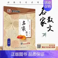 行楷字帖(名家散文升级版) [正版]字帖钢笔练字荆霄鹏行楷字帖大学生行书行楷女男生字体硬笔书法临摹练字帖成年手写高中生名