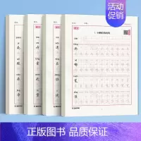 [4本]二年级上册+下册 [正版]二年级上册练字小学生语文同步生字描红人教版一三年级下册暑假作业儿童点阵控笔笔画笔顺每日