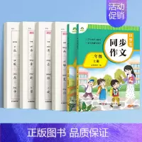 [综合6本]二年级4册+同步作文 [正版]二年级上册练字小学生语文同步生字描红人教版一三年级下册暑假作业儿童点阵控笔笔画