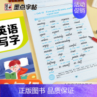 英语 八年级下 [正版]八年级字帖上册英语同步练字帖初中生练字英语字体字帖2024年人教版英语字帖意大利斜体中学生练字专